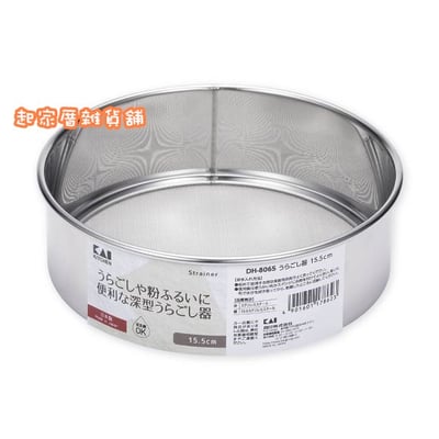 日本貝印KAI－平底篩 麵粉篩7