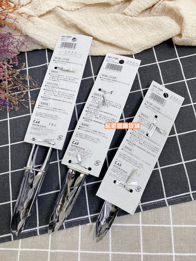 日本貝印KAI－不鏽鋼萬能夾10