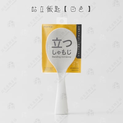 日本MARNA－極薄不沾飯匙10