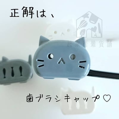 日本YAMADA－貓咪牙刷套6