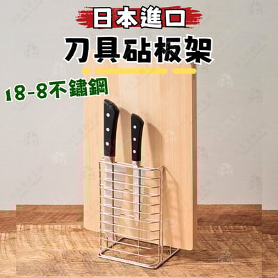 日本貝印KAI－刀具砧板架1