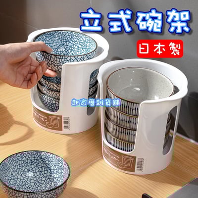 日本sanada－碗盤收納架2