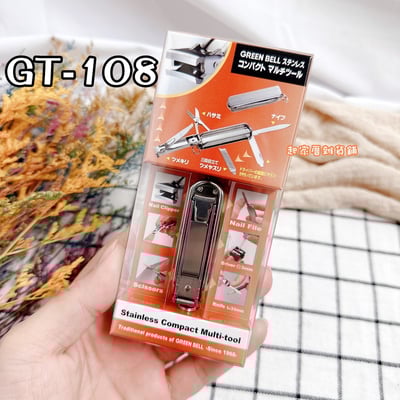 日本 GREEN BELL－多功能旅行指甲剪8