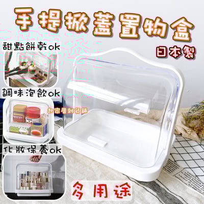 日本inomata－提式收納架1