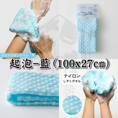 日本MARNA－洗澡巾2