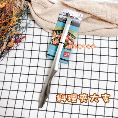 御膳坊 厚匠－不沾桌面燒肉夾／料理夾13