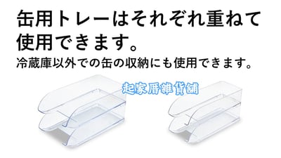 日本Pearl Skit－罐裝飲料收納盒4