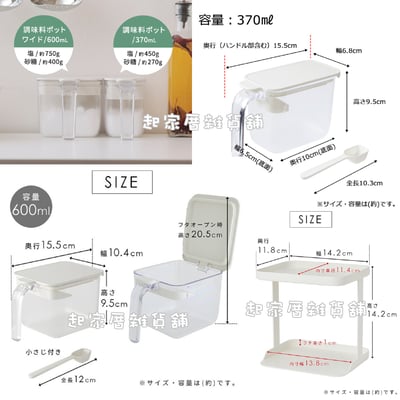 日本MARNA－密封調味盒4