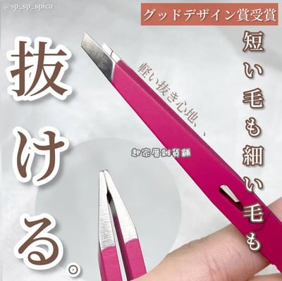 日本GREEN BELL－驚人效果 眉夾5