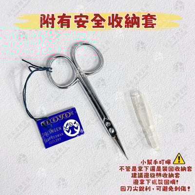 德國製－高碳鋼指甲剪7