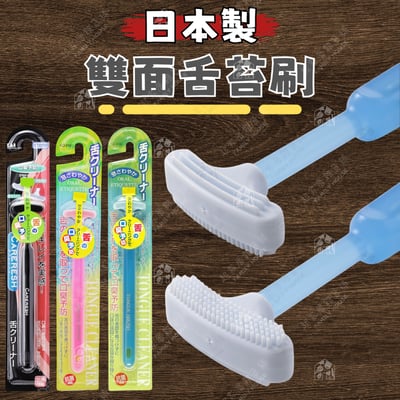 日本KAI貝印－舌苔刷1