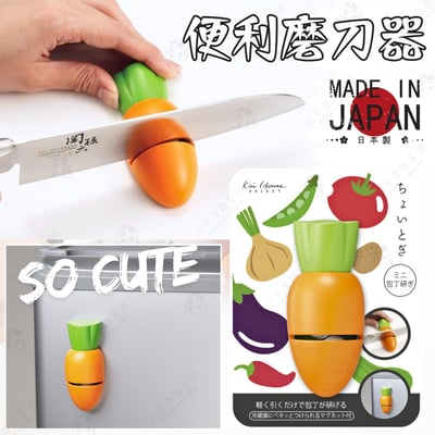 日本貝印KAI－紅蘿蔔造型陶瓷磨刀器1