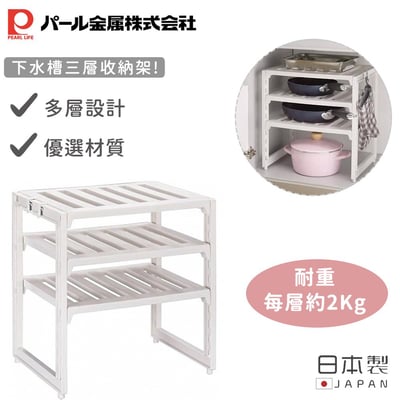 日本Pearl－三層鍋具收納架3