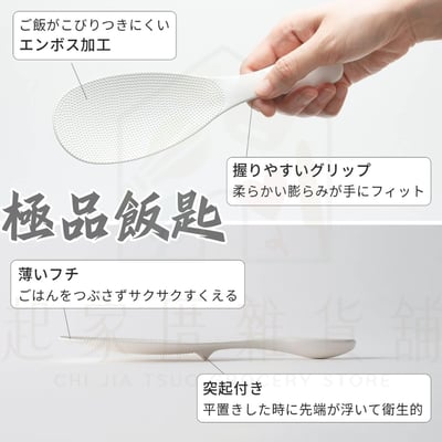 日本MARNA－站立式飯匙3