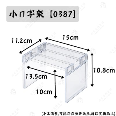 日本inomata－透明ㄇ字架10