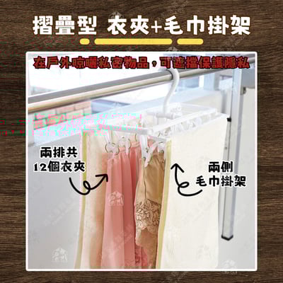 小久保KOKUBO－衣夾晾曬架3