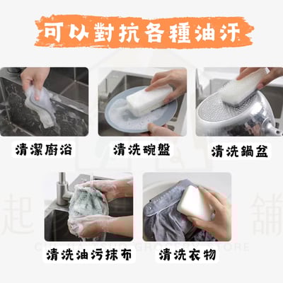 日本不動化學－萬用洗碗皂5