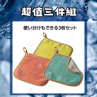 日本丸辰－超吸水抹布4