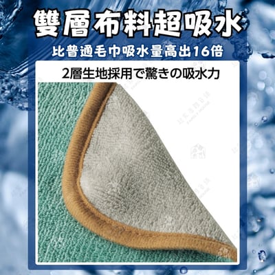 日本丸辰－超吸水抹布3