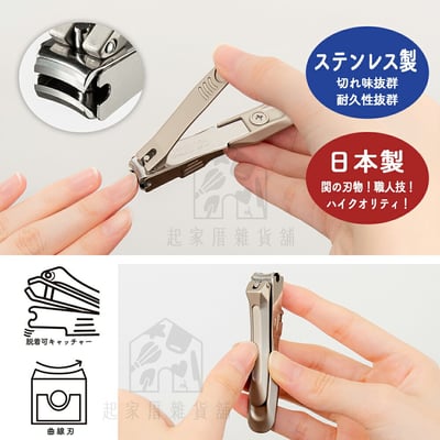 日本 GREEN BELL 匠之技－高級不鏽鋼指甲剪3