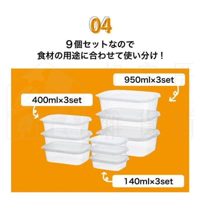 日本inomata－可微波透明保鮮盒9入6