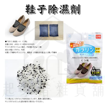 日本小久保KOKUBO－備長炭除濕劑3