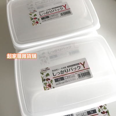 日本NAKAYA－透明保鮮盒（1L）8
