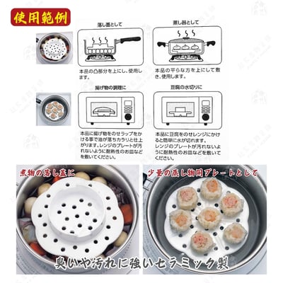 日本貝印KAI－多功能陶瓷蒸盤（16cm）3