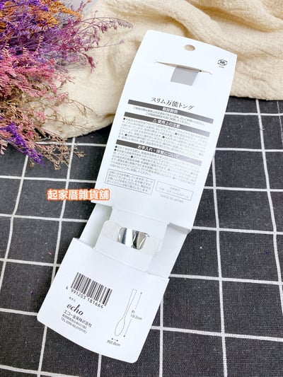 日本ECHO－一體成形不鏽鋼萬能夾3