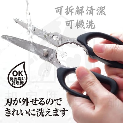 日本貝印KAI－關孫六廚房剪刀附蓋（黑）3