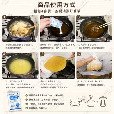 日本小久保KOKUBO扶桑－廢油處理凝固劑7