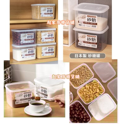 日本sanada－五穀雜糧保鮮盒3