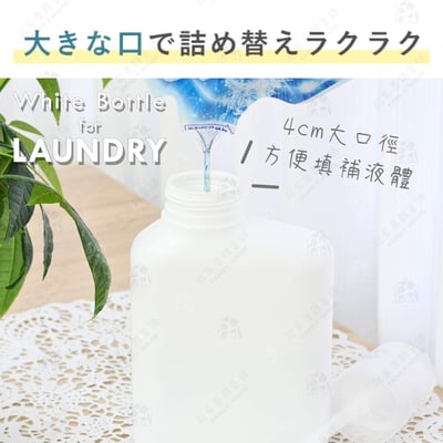 日本LEC－洗衣精分裝瓶7
