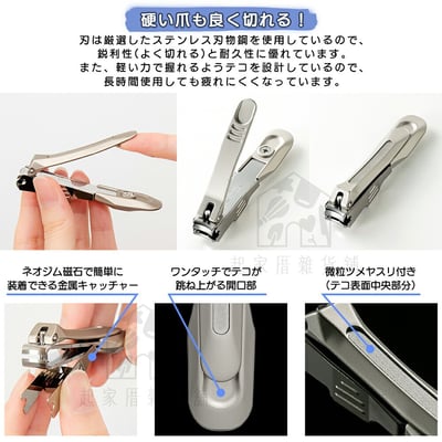 日本 GREEN BELL 匠之技－高級不鏽鋼指甲剪4