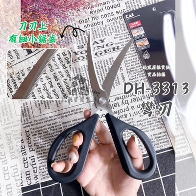 日本貝印KAI－關孫六廚房剪刀4