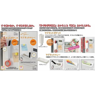 日本inomata－磁鐵式掛勾置物架6