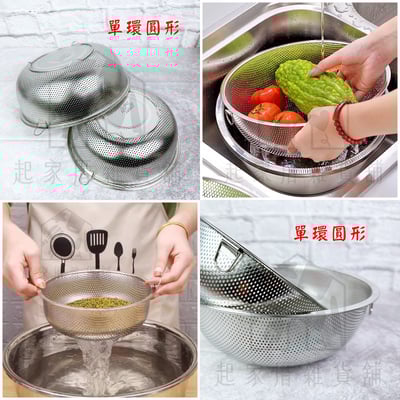 美樂美事milomix－沖孔式不鏽鋼濾網5