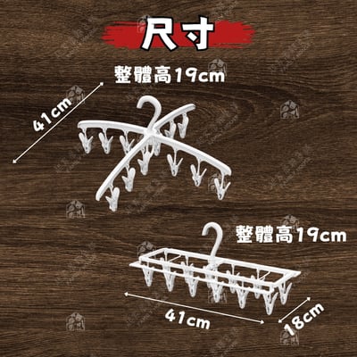 小久保KOKUBO－衣夾晾曬架9