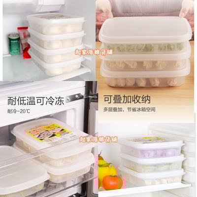 日本sanada－水餃專用保鮮盒（1.5L）8