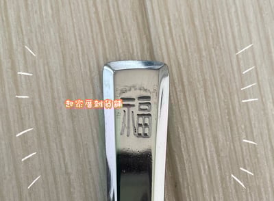 日本ECHO－韓式長柄湯匙6