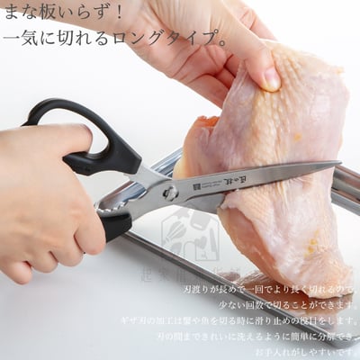 日本 GREEN BELL 匠之技－廚房剪刀4