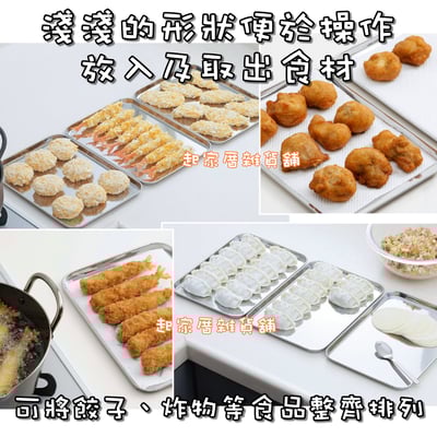 日本下村－不鏽鋼淺型備料盤 3件組6