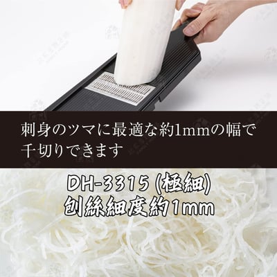 日本貝印KAI－關孫六刨絲器（細／極細）5