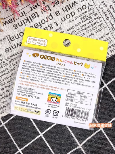 日本TORUNE m'sa－貓咪狗狗造型食物裝飾固定叉4