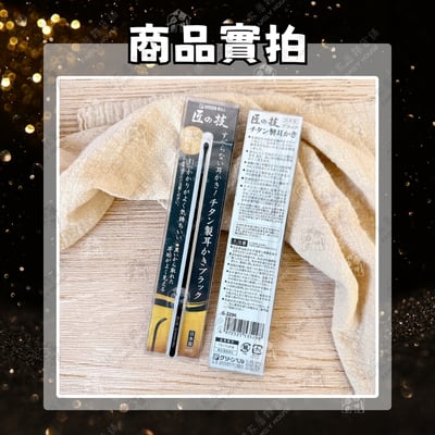 日本GREEN BELL－鈦合金黑色耳扒7