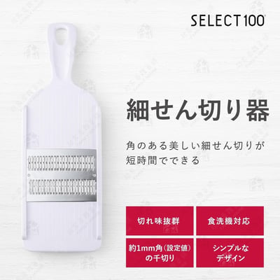 日本貝印KAI－SELECT100 刨絲器3