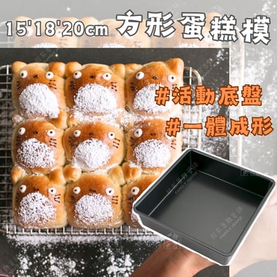 日本貝印KAI－方形不沾蛋糕模1