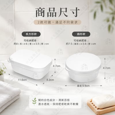 日本inomata－肥皂瀝水盒4