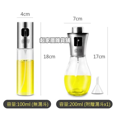 優得－控油噴霧瓶（100ml）9