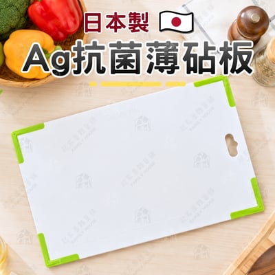 日本Pearl－Ag銀離子抗菌薄砧板1